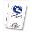 32.5级白水泥-温州市雨泽建材有限公司