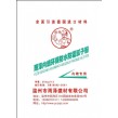 雨泽牌内墙环保防水防霉腻子（工程系列）