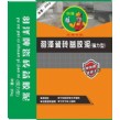 雨泽牌强力型胶泥