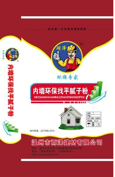 雨泽牌内墙环保找平腻子