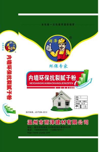 雨泽牌内墙环保抗裂腻子