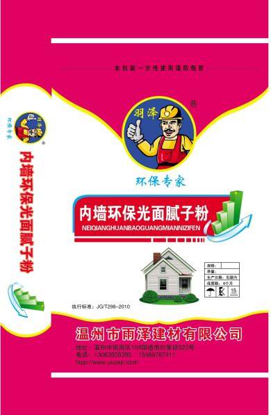 雨泽牌内墙环保光面腻子