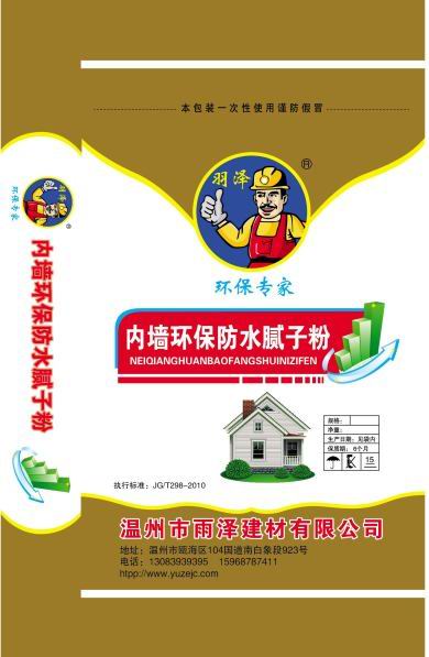 雨泽牌内墙环保防水腻子